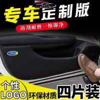 福特经典福克斯车防踢垫护垫新蒙迪欧致胜改装专用配件装饰用品汽车防踢垫贴