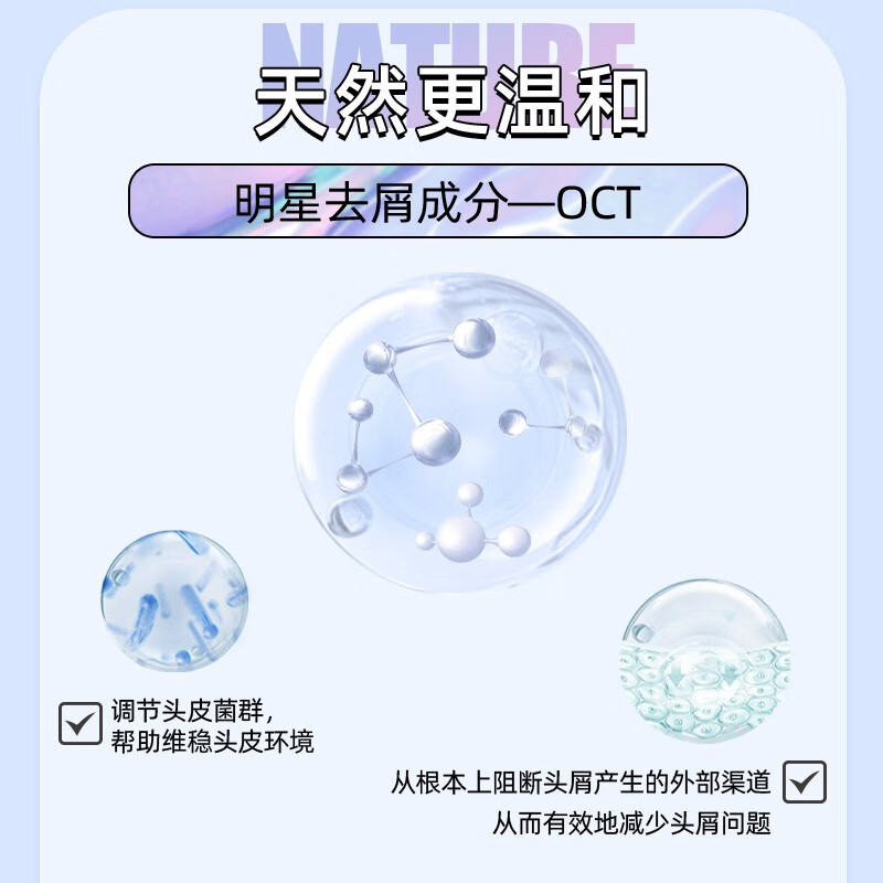 舒蕾控油去屑顺滑洗发露450ml高清大图