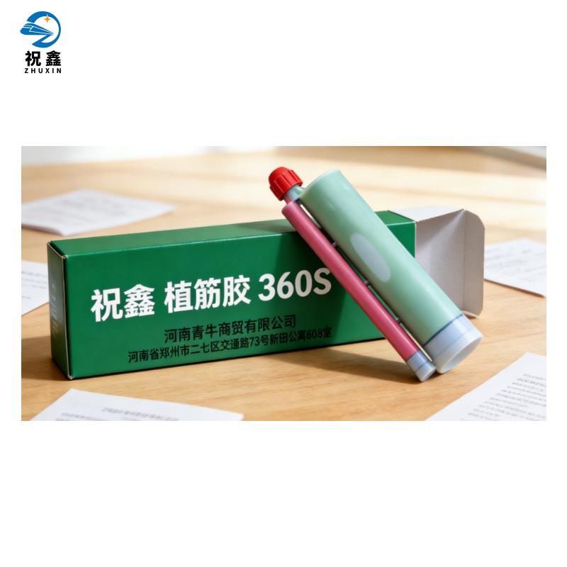 祝鑫 植筋胶 360S 支高清大图