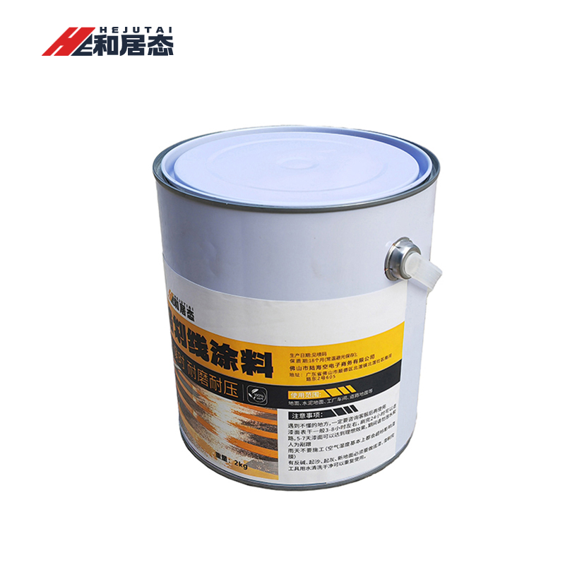 和居态 马路划线漆标线漆 黄色2KG 桶高清大图