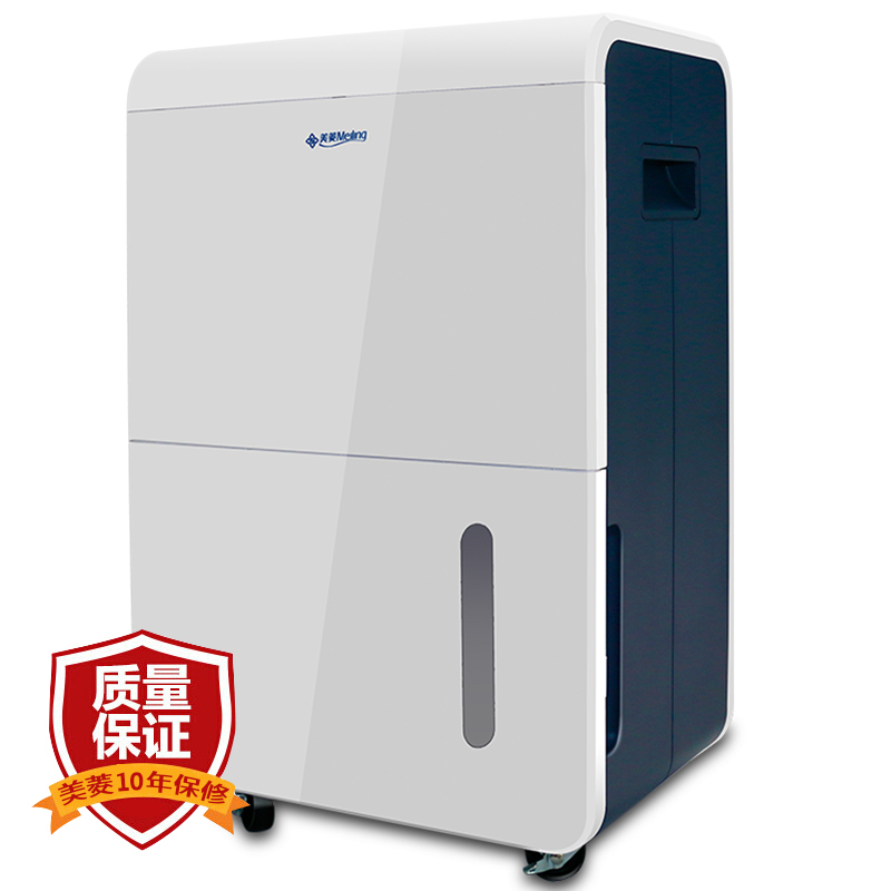 美菱（MeiLing） MD-65E工业除湿机/抽湿机 65L/天 泵压排水