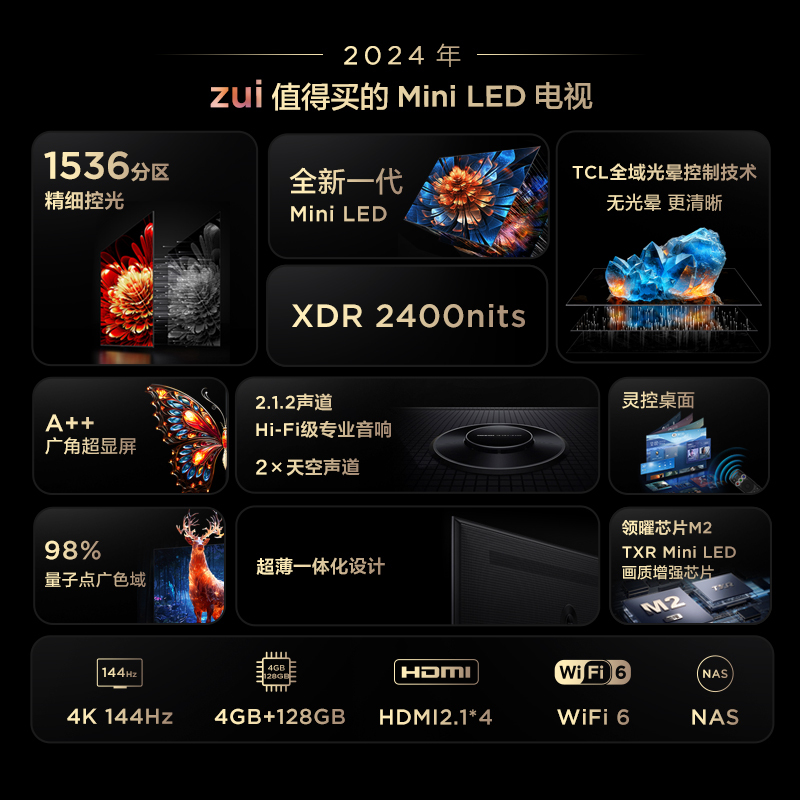 TCL98吋智屏98Q9K 全新一代Mini LED A++广角超显屏 万象星河 典藏级影像