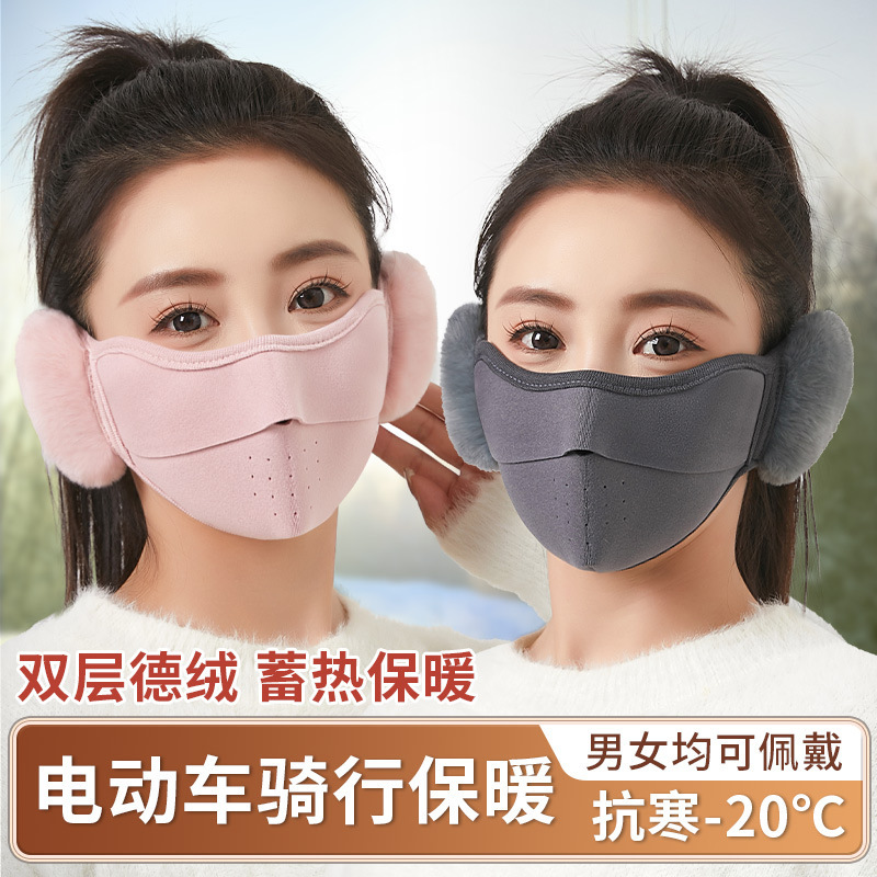 保暖口罩女士高颜值冬天东北防风防寒护耳一体面罩透气加绒耳套男3759A