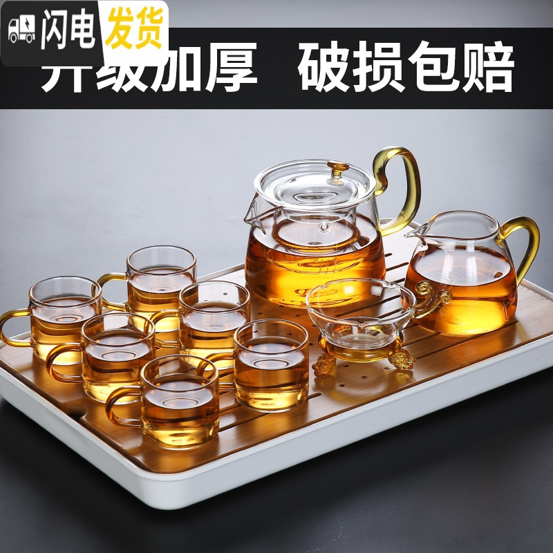 三维工匠透明玻璃茶具套装家用功夫茶杯客厅日式简约办公室会客茶壶小茶盘 9头倾耳如意+(竹制)托盘 9件高清大图