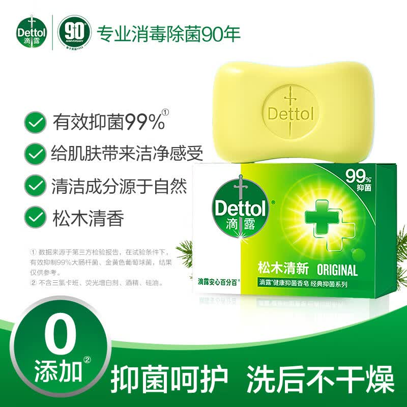 滴露香皂松木清新105g*6HYTC331081106高清大图