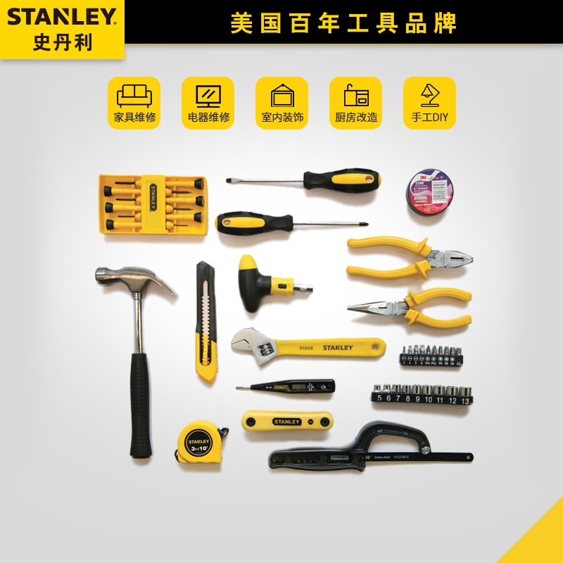 史丹利汽修修车工具箱套装家用组合专用维修扳手拆机车载工具箱18件套