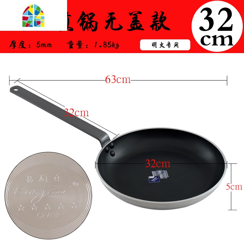不粘锅牛排煎蛋平底锅煎锅烙饼锅大商用12-40cm燃气灶适用 FENGHOU 32cm单柄式不粘锅明火专用款高清大图