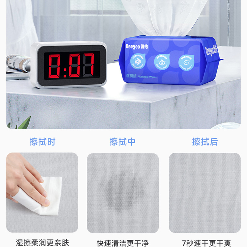 德佑湿厕纸80片*6包古戈版2007DYWP123(包装随机)高清大图