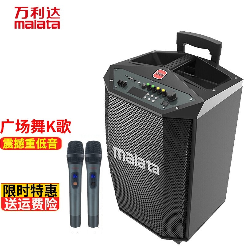 万利达l12英寸广场舞音响蓝牙音箱大功率拉杆音响s12户外k歌无线便携