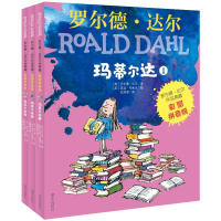 [M]玛蒂尔达/罗尔德·达尔作品典藏(彩图拼音版)(全3册)-9787570812516