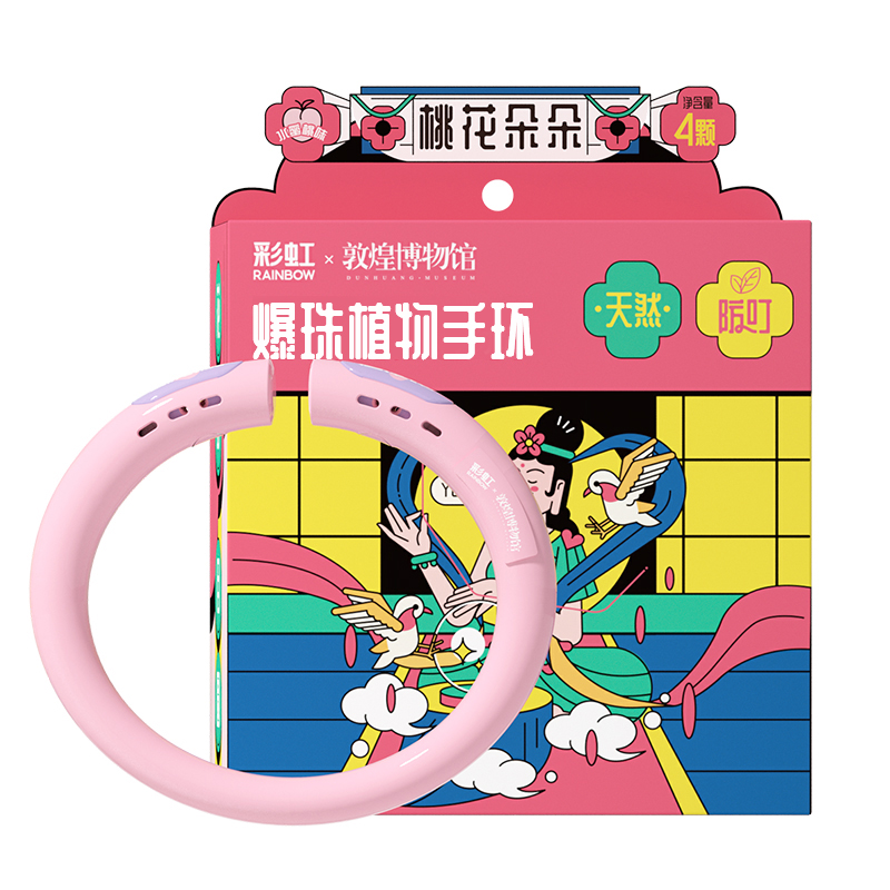 彩虹敦煌爆珠植物精油手环 5006F--高清大图