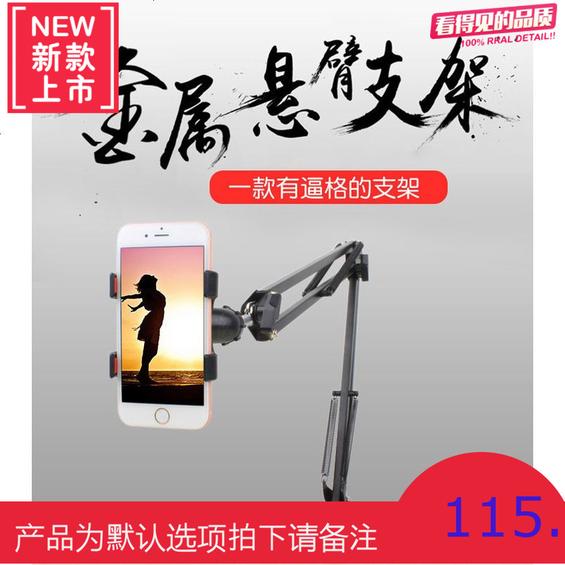 手机支架懒人支架床头手机架子ipad平板宿舍加长床上看电视看片神器直播桌面万能通用固子抖音拍摄俯拍照