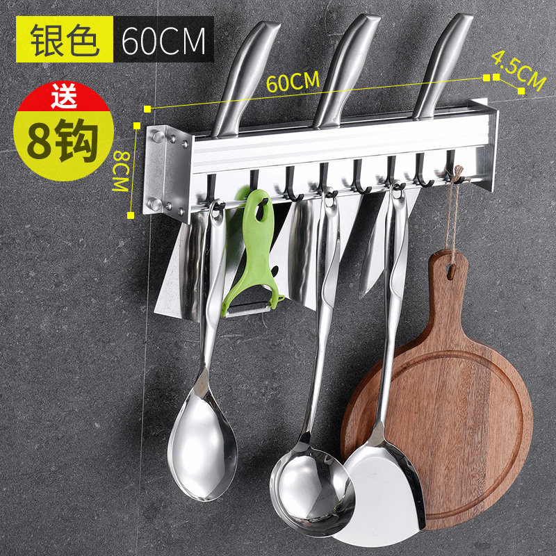 厨房置物架壁挂式免打孔刀架用品多功能挂钩刀具刀座太空铝收纳架收纳层架三维工匠 【亮光款】置物架60CM【免打孔两用】