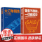 [2册]大订单+销售不跟踪