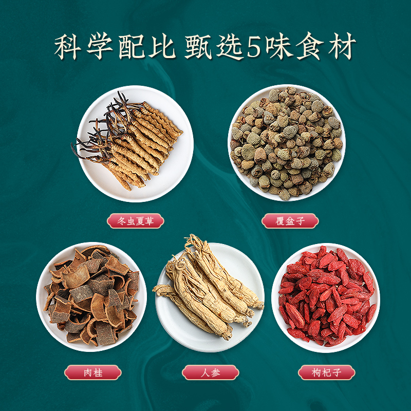 阿依舍 5101西藏虫草茶12小罐虫草养生茶冬虫夏草茶人参枸杞五宝茶
