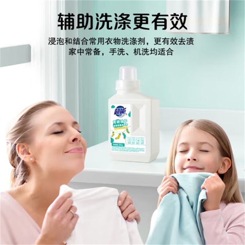 超能 500g超能专研袜子活氧除菌泡洗粉(NG)高清大图
