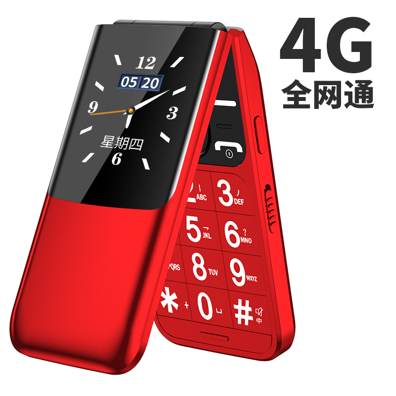 纽曼S90全网通4G翻盖老人机大字大声音大屏电信老年人手机超长待机官方正品联通版智能男女学生备用机