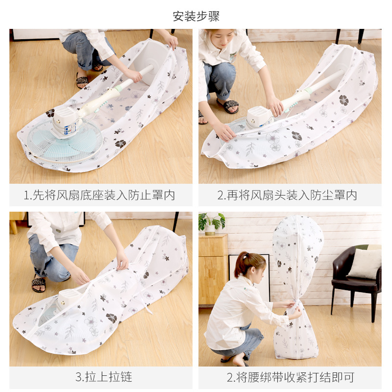 电风扇罩子罩套子电扇保护罩立式落地式全包布艺防尘罩