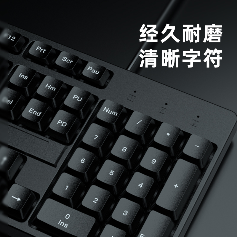 [补贴10%]键盘鼠标套装电脑台式笔记本办公打字专用USB有线机械键盘