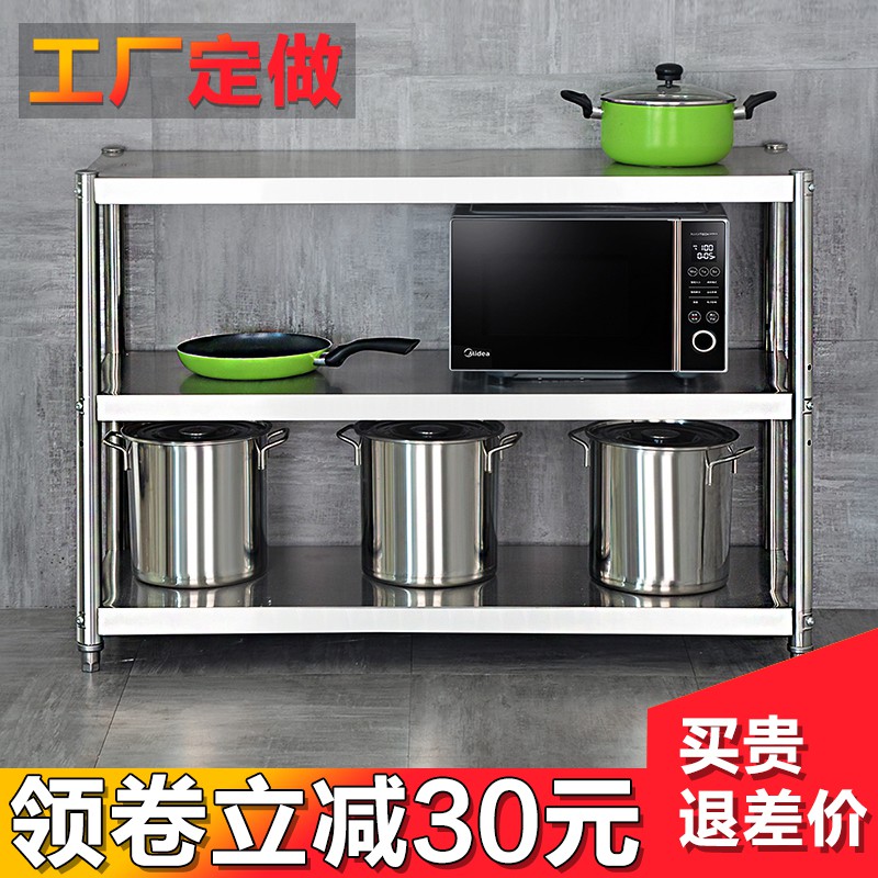 不锈钢厨房置物架落地3层锅架微波炉烤箱4层架子家用储物收纳货架收纳层架 三维工匠高清大图
