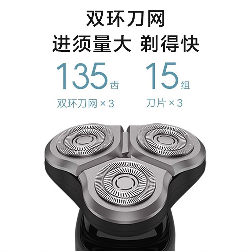 小米 米家电动剃须刀-S500高清大图