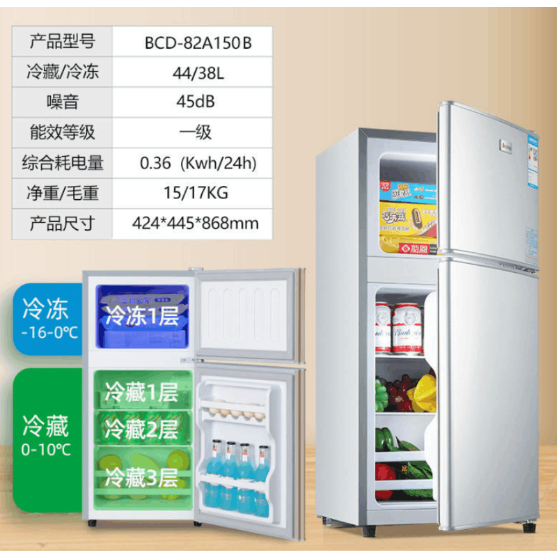 150银色-一级能效-约0.36/天 冰箱家用小型二人特价小冰箱迷你宿舍出租房省电冷藏冷冻两用图片