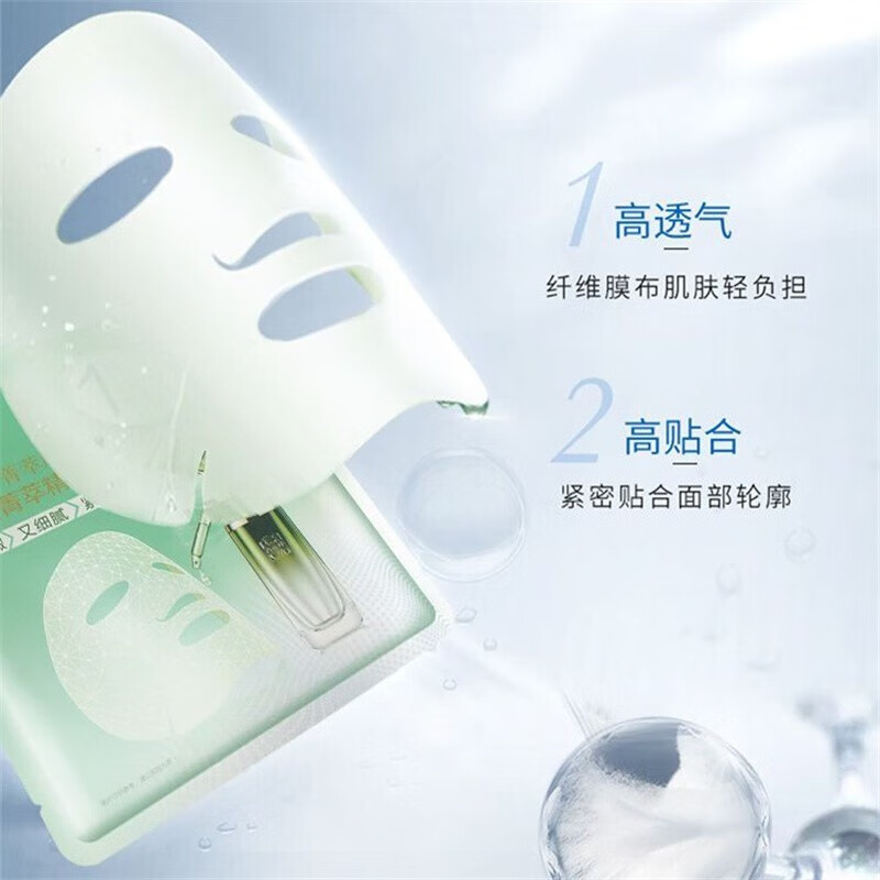 (PECHOIN)百雀羚面膜面贴膜 紧致菁萃精华液面膜10片 保湿补水紧致肌肤 新老款随机发高清大图