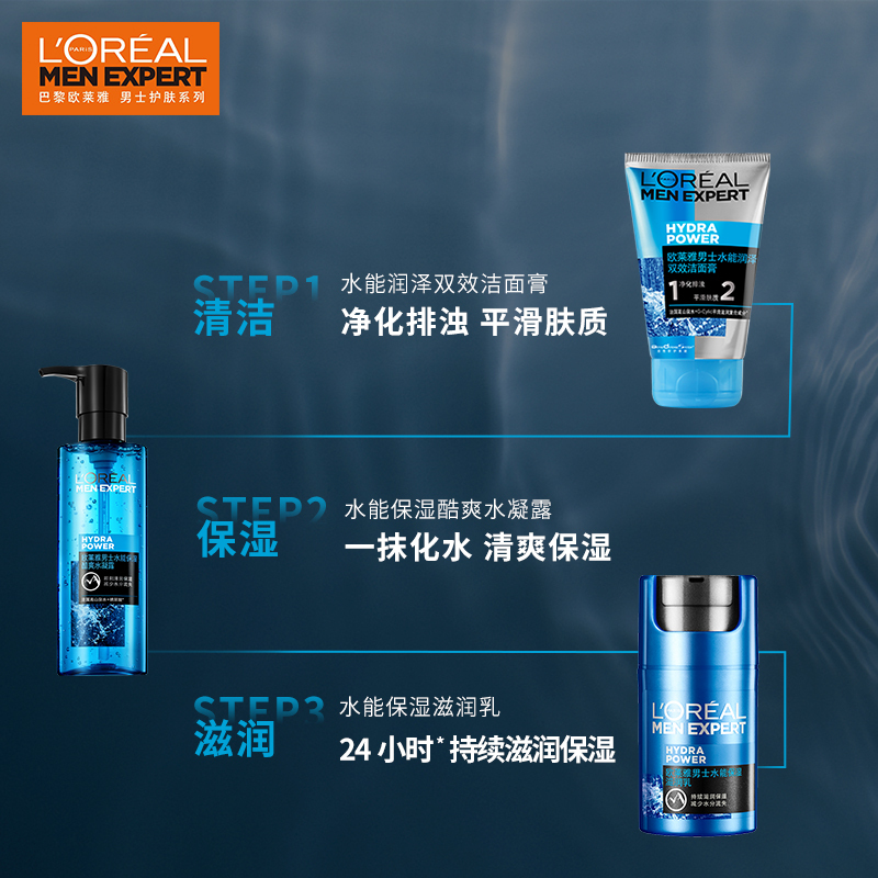 欧莱雅(LOREAL)男士水能润泽双效洁面膏 100ml(男士洗面奶 清洁毛孔 送男友 送老公)