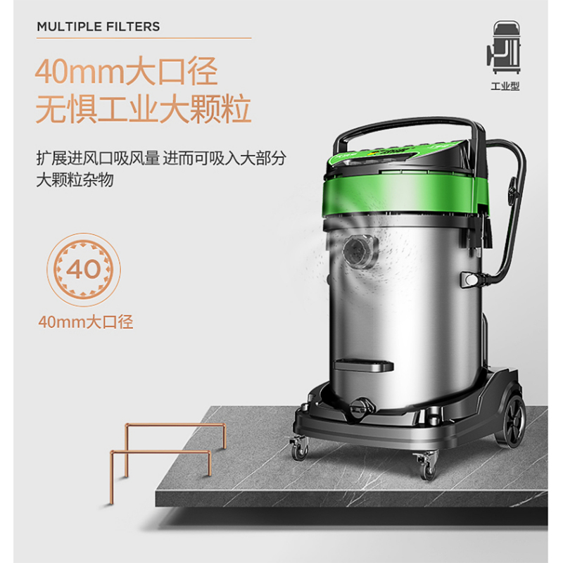 工业干湿两用吸尘器