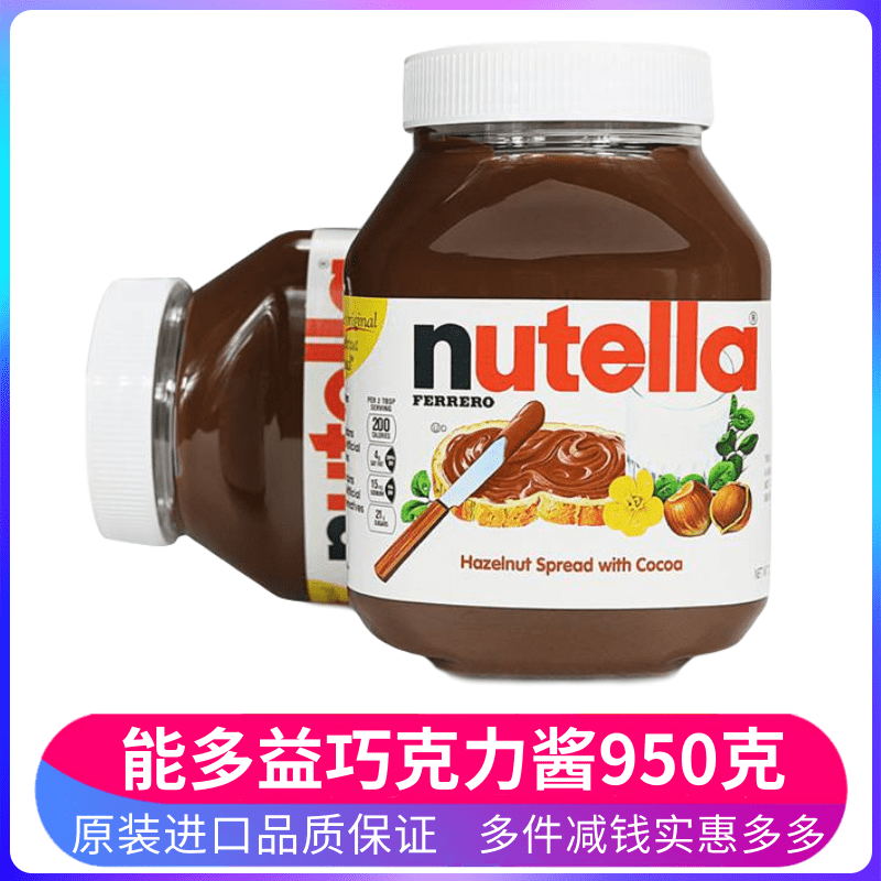 能多益 Nutella 进口调味酱 烘焙可可酱 原装进口nutella能多益 榛果味 巧克力酱 350g 450g 750g 950g面包调味酱几款可选 价格图片品牌报价 苏宁易购九诚进口食品专营店