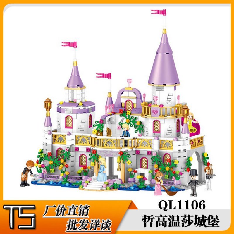 小女孩积木灰姑娘冰雪奇缘温莎城堡睡美人迪士尼别墅兼容乐高 79278美人鱼海底宫殿400粒高清大图