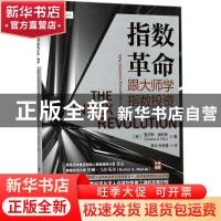 指数革命:跟大师学指数投资:why investors should join it now