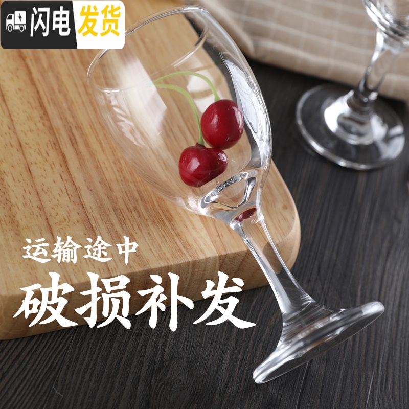 三维工匠小号高脚杯 红酒杯套装 家用 加厚 6只装玻璃杯 欧式葡萄酒杯 250六只装+圆珠杯架高清大图