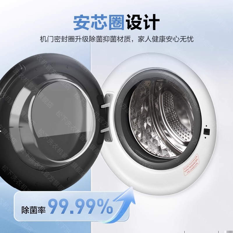 松下白月光4.0Ultra洗烘套装12+12kg洗衣机烘干机N572T+8572NR高清大图