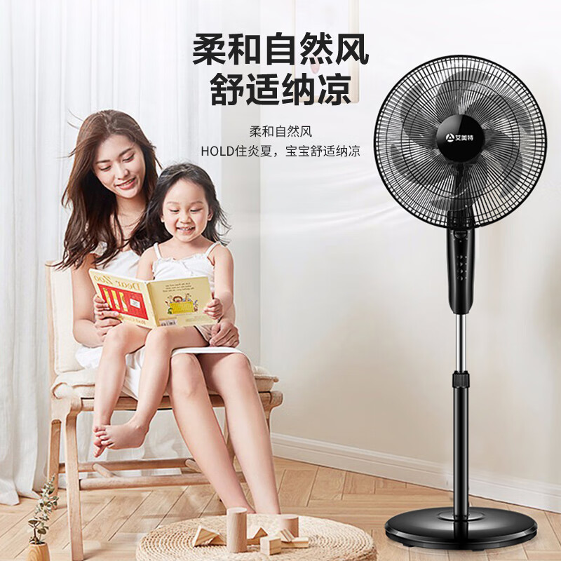 艾美特(AIRMATE)电风扇 FS35-X26 六叶扇叶大风量 轻音定时落地扇 立式家用 摇头落地式风扇