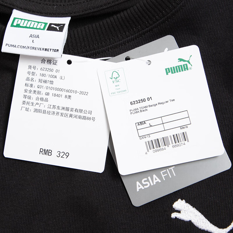 彪马(Puma)男装 2023夏季新款运动服健身训练潮流时尚舒适透气圆领短袖T恤 623250-01