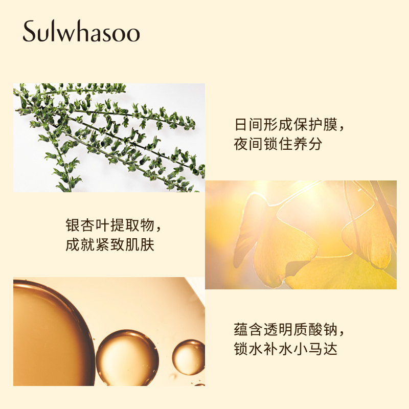 雪花秀(SULWHASOO)滋盈肌本赋活精华露50ml 面部补水保湿精华液护肤品 滋润营养 紧肤淡皱 正品保障