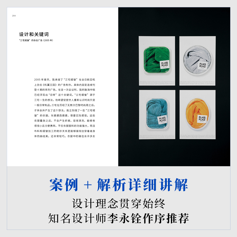 [正版]设计时重要的事 佐藤卓 著 艺术 设计 日本设计师 创意人 出版社图书高清大图