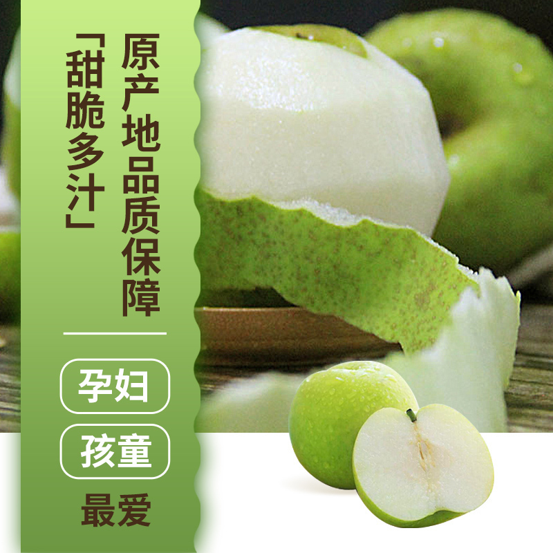 青皮蜜梨砀山翠冠青皮梨净重9斤新鲜当季果园直采脆梨水果 甜脆多汁 皮薄肉厚 礼盒装送礼公司福利高清大图