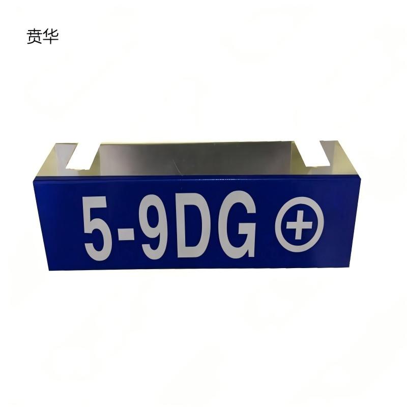 贲华 轨道箱标牌 300x150mm 个高清大图