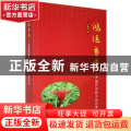 鸿运当头：尹福民诗歌作品选集