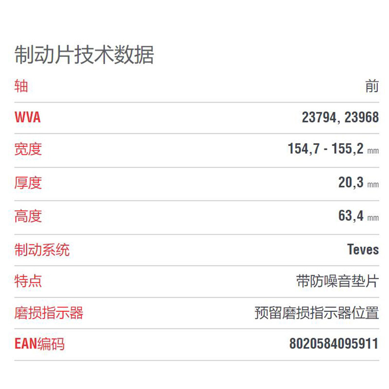 布雷博(brembo)前刹车片.陶瓷P06036N适用于宝马(E90)大片,5系,X1,Z4
