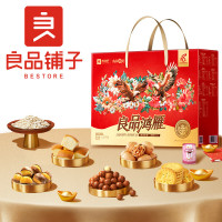良品铺子零食大礼包 坚果礼盒 坚果炒货年货礼盒[SG]
