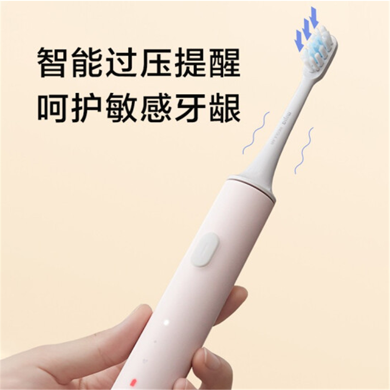 小米(MI)米家声波电动牙刷 T500 充电式电动牙刷