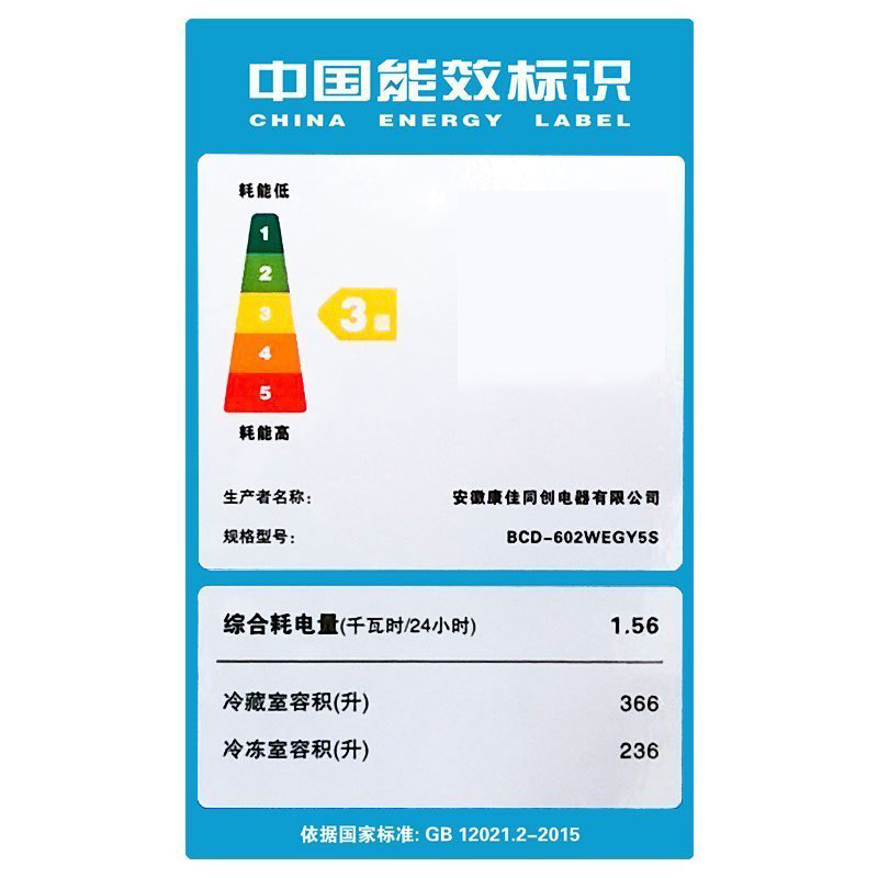 康佳(KONKA)602升 对开门冰箱 风冷无霜双开门大容量 舒适低音保鲜多分区存储易嵌 BCD-602WEGY5S