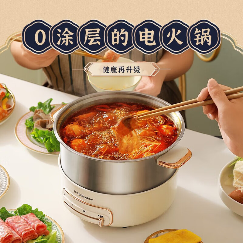 荣事达电火锅 RHG-40JF(4L)高清大图