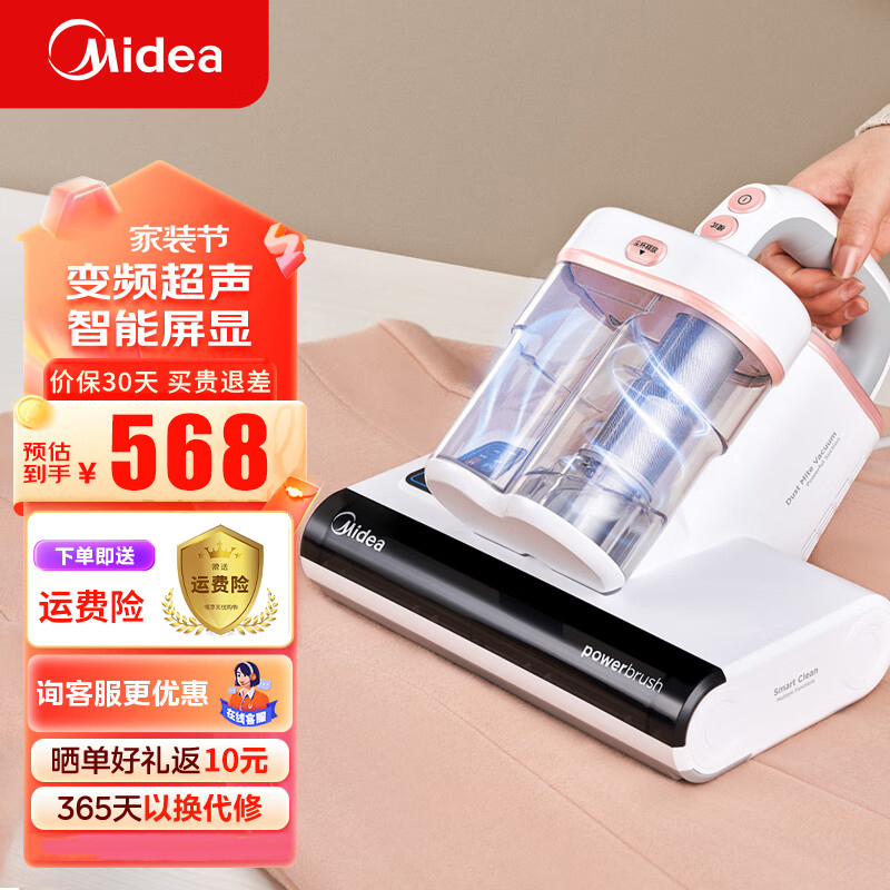 美的(Midea)除螨仪MX6 电击大吸力除螨超声波除螨神器紫外线杀菌床上吸尘器杀菌除螨率99.9%