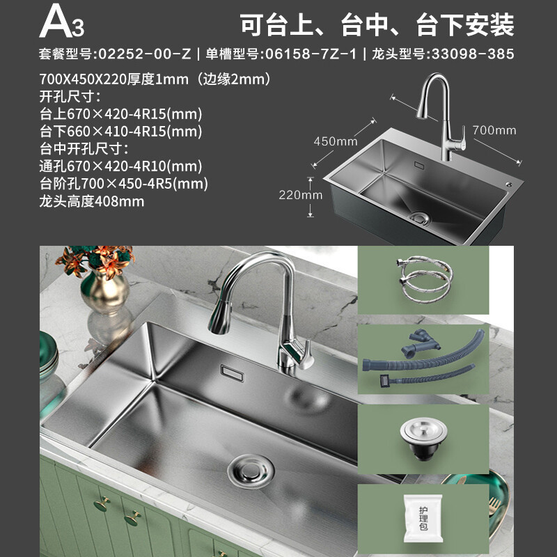 九牧(JOMOO)厨房手工槽水槽304不锈钢加厚大单槽套餐家用台下洗菜盆洗碗池