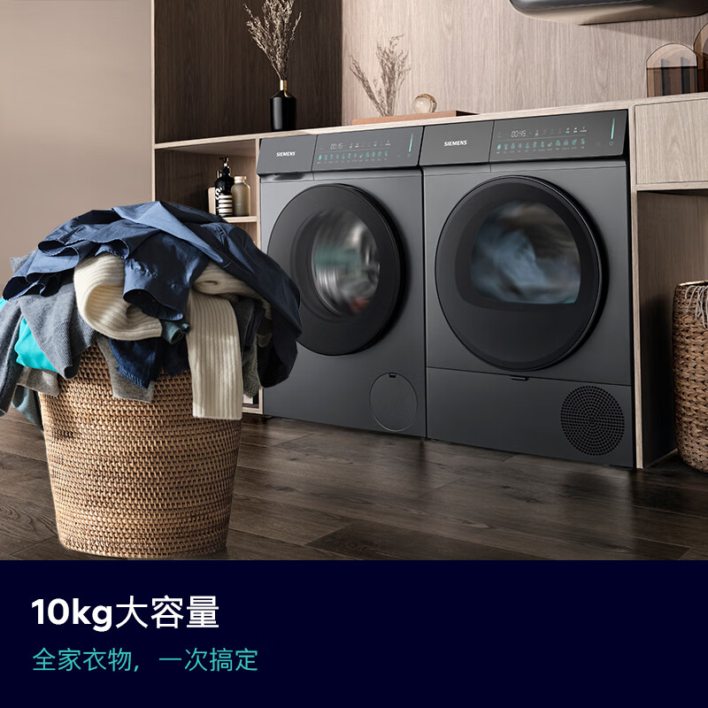 西门子 WQ52J5080W 10公斤滚筒全自动iQ300热泵干衣机烘干机 银色高清大图