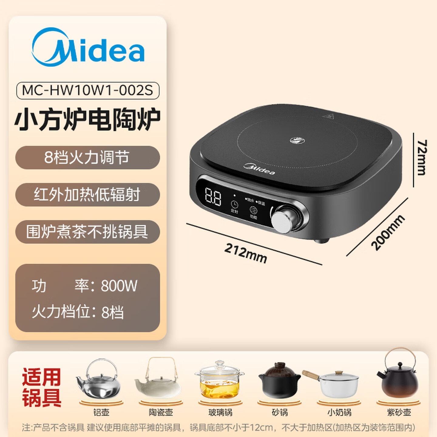 美的(Midea)电陶炉电磁炉 电池炉小型小功率宿舍烧水煮茶火锅炉 煮小米粥低辐射围炉煮茶不挑锅具HW10W1-0...